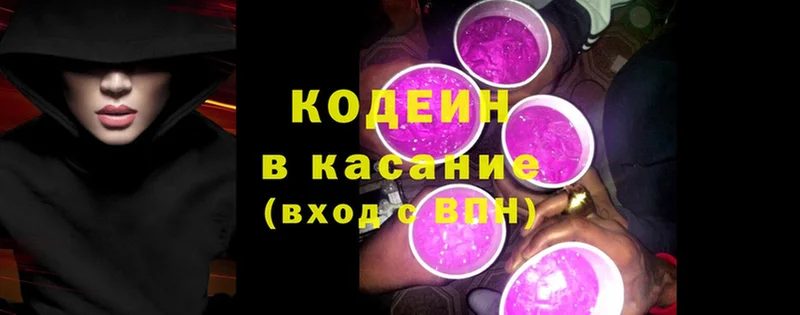 гидра ONION  Кулебаки  Кодеин Purple Drank 